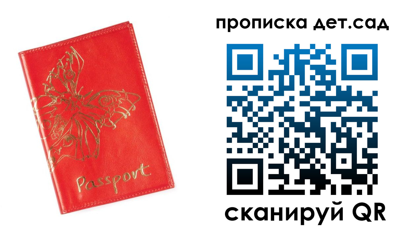 временная регистрация купить в Кулебаки