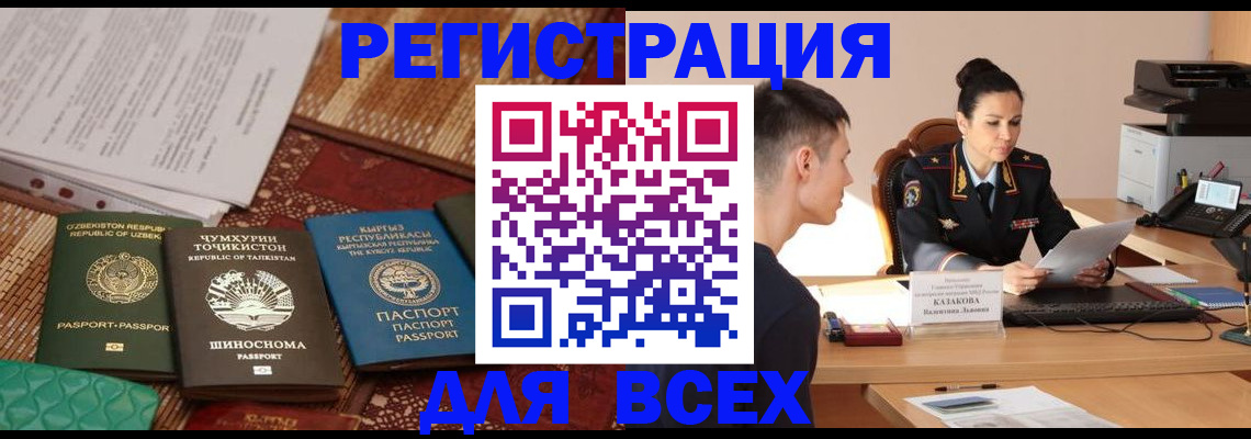 временная регистрация поиск в Кулебаки