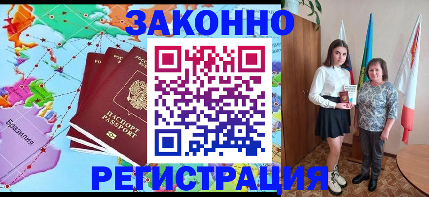 временная регистрация адрес в Кулебаки