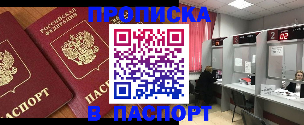 прописка от собственника в Кулебаки