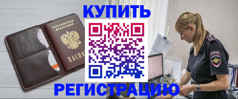 временная регистрация законно в Кулебаки