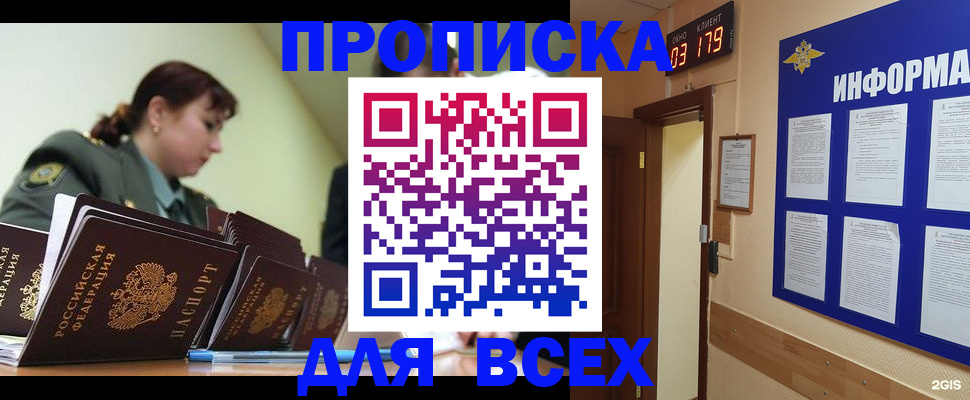 прописка паспорт в Кулебаки