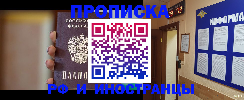 прописка в квартире в Кулебаки