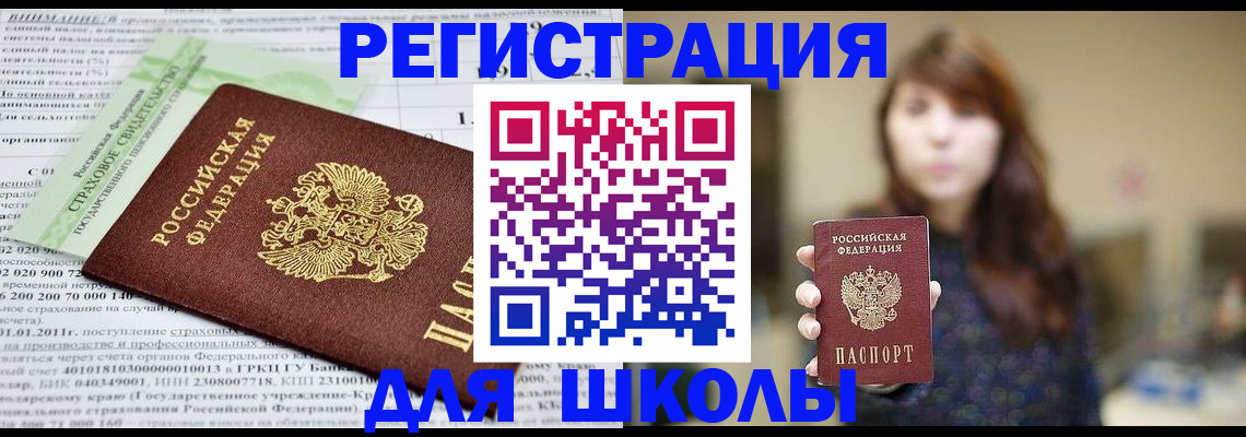 прописка регистрация в Кулебаки
