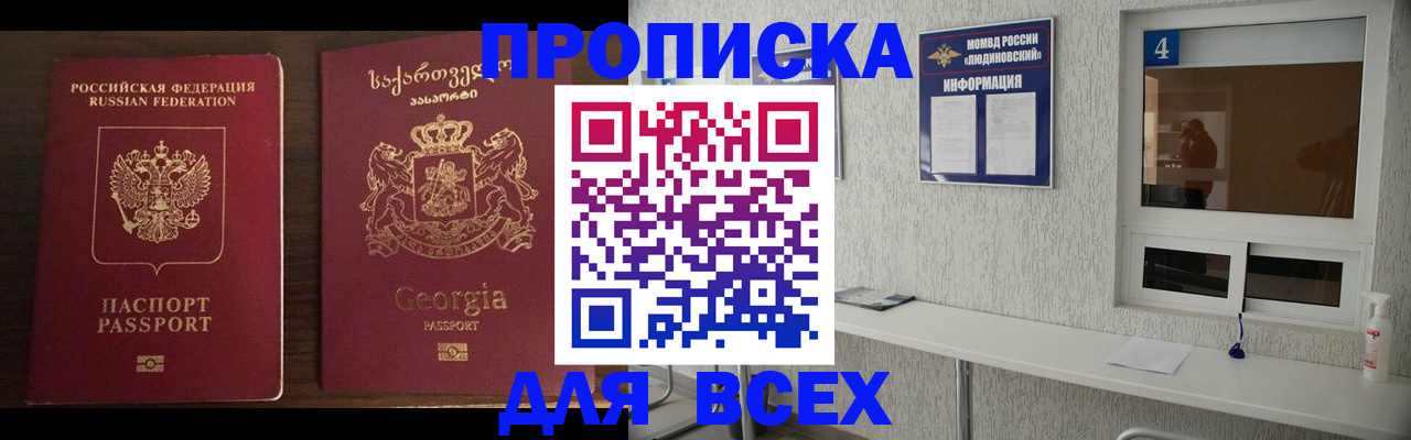 прописка для военкомата в Кулебаки