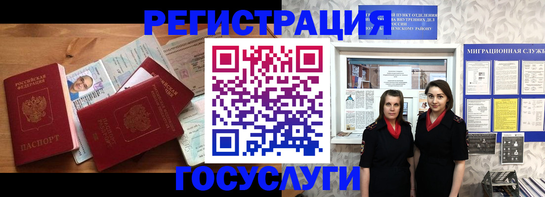 временная регистрация адрес в Кулебаки